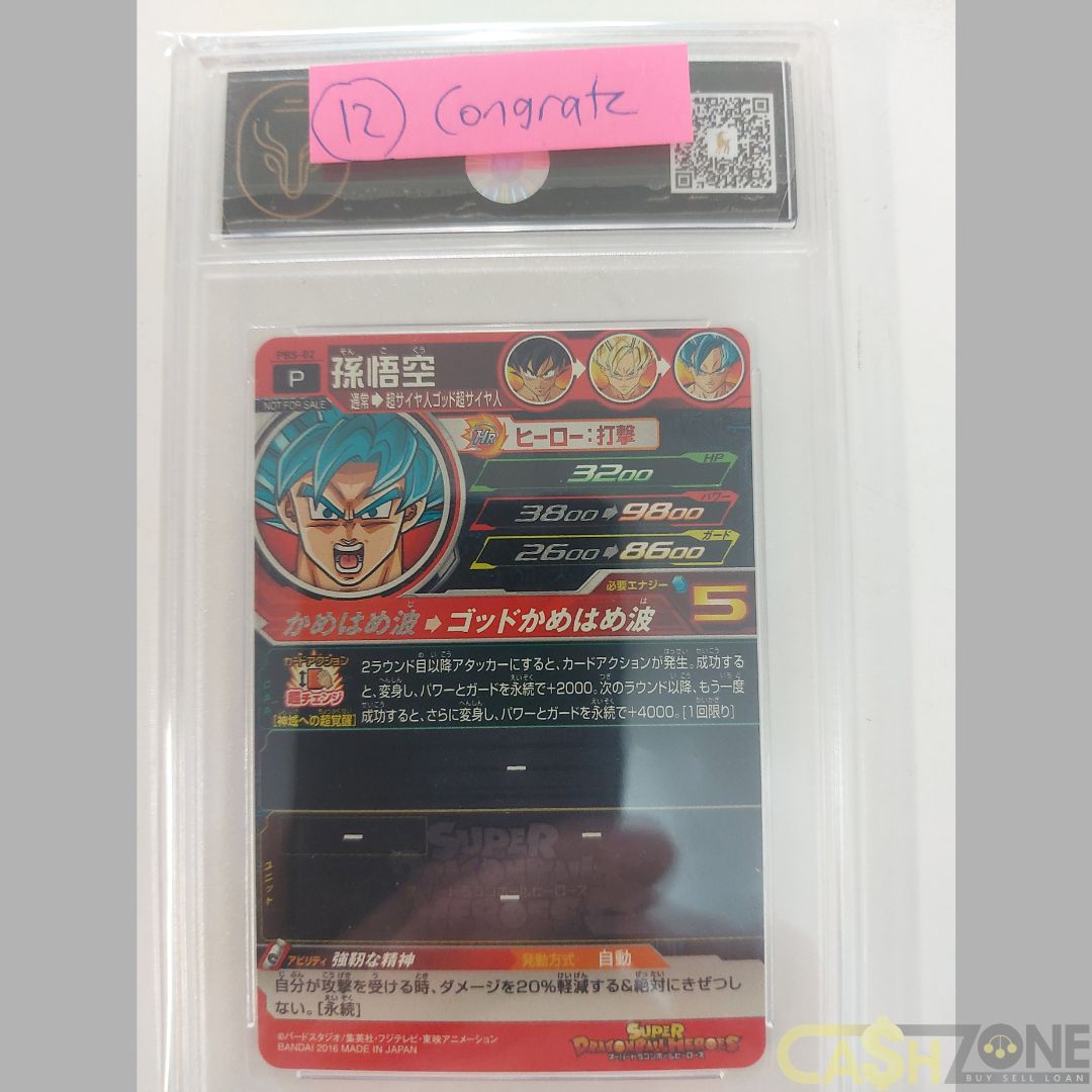Super Dragon Ball Heroes pbs‑02 Son Goku Promo Graded Mint 10.5 #PBS-02 SDBH