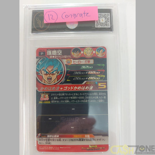 Super Dragon Ball Heroes pbs‑02 Son Goku Promo Graded Mint 10.5 #PBS-02 SDBH