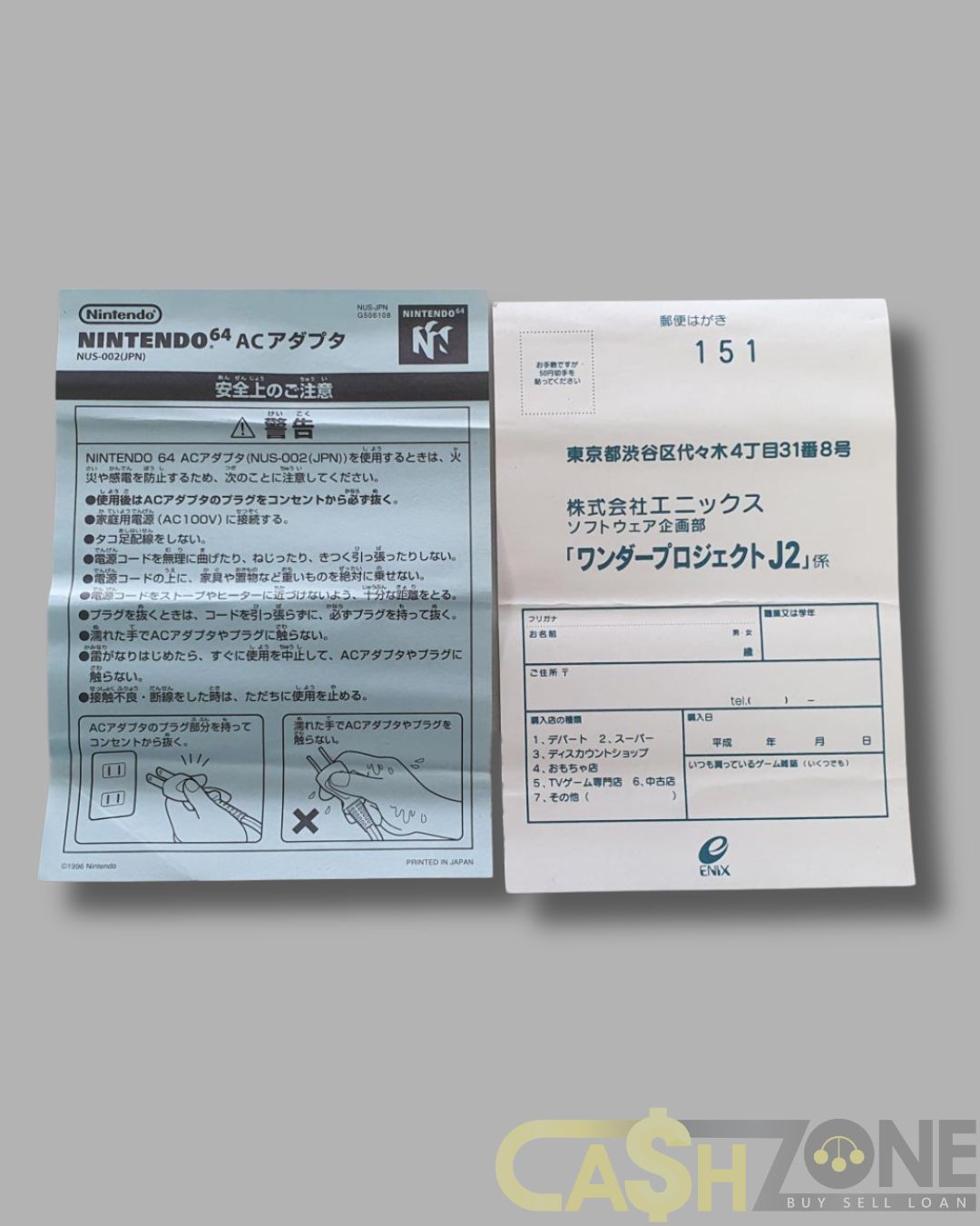 Wonder Project J2 N64 Game Japanese Version