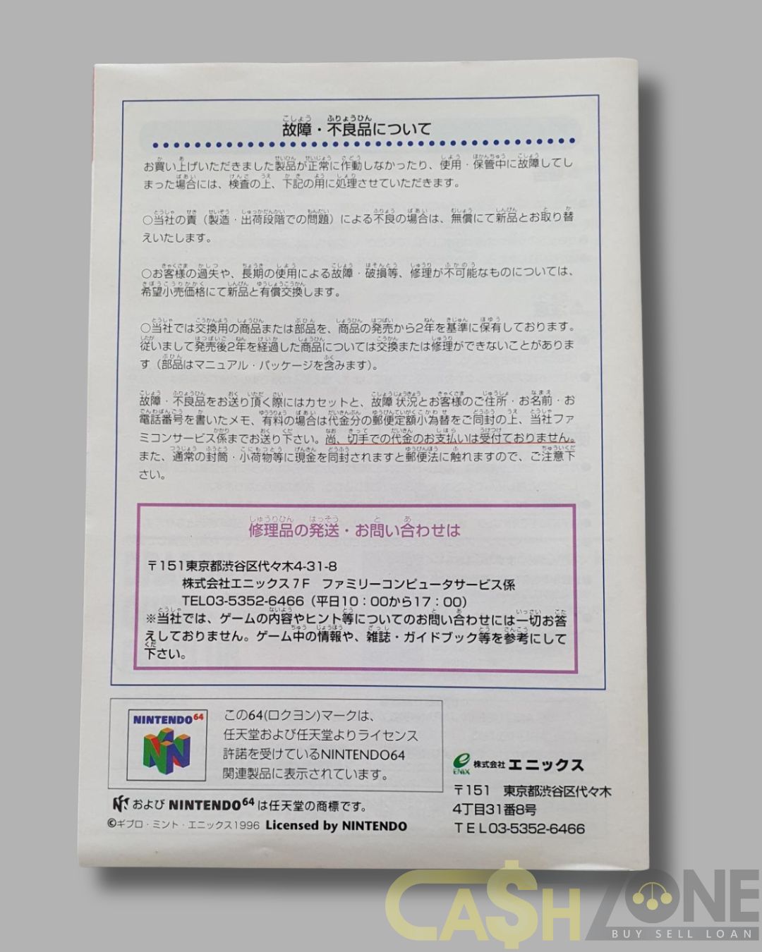 Wonder Project J2 N64 Game Japanese Version